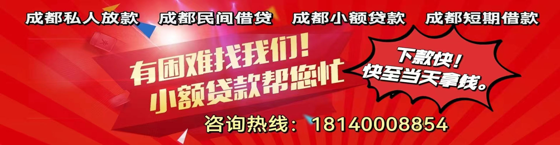 内江纯私人放款|内江水钱空放|内江短期借款小额贷款|内江私人借钱